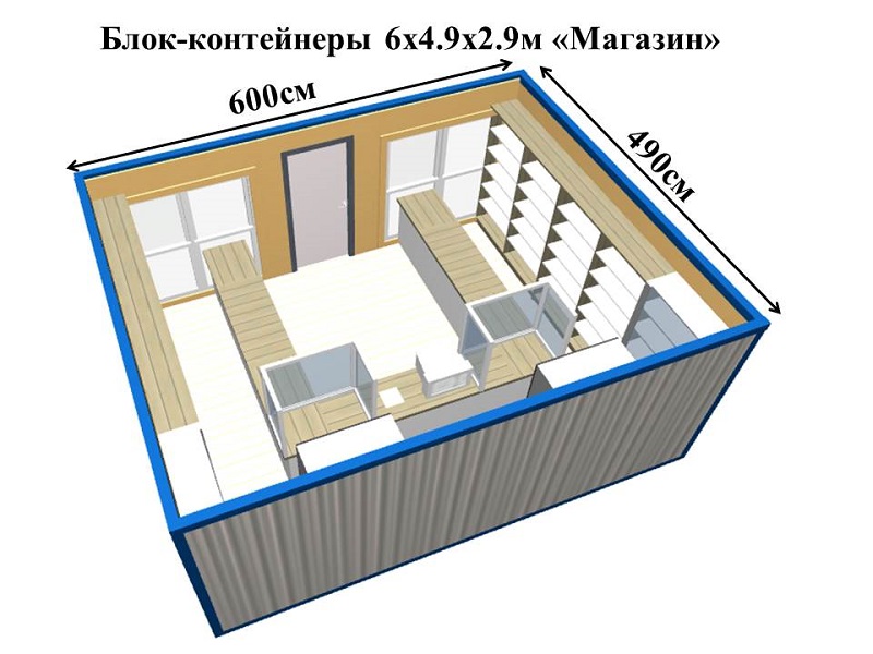 Магазин 6 0 3. Блок-контейнер(6,0мх2,4мх2,5м). Блок-контейнер(6,0мх2,5мх2,5м). Планировка блок контейнера 6х5. Планировка бытовки 6х4.